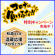 和酒フェス酒蔵応援プロジェクト02.jpg
