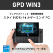 GPD WIN3 i5