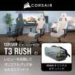 T3 RUSHレビューキャンペーン