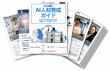 Web雑誌「AI人材育成ガイド」