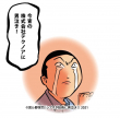 テクノアに男泣き