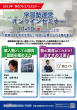 セミナー案内①