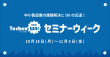 Techno WA！セミナーウィークバナー