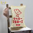 ラッキーマヨネーズおかきクッション (5)