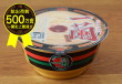 カップ麺「一蘭 とんこつ」