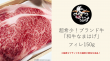 オンラインで競り落とされた「和牛なまはげ」
