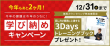 キャンペーンビジュアル