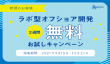 Kaopiz-labo-offshore-campaign