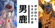 ブンカジャパン_アイキャッチ画像