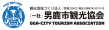 男鹿市観光協会_ロゴ