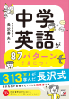 【明日香出版社】87パターン