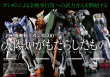ガンダムフォワード 画像02