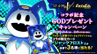 GODプレゼントCP