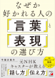 【明日香出版社】2202_言葉と表現