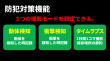 GS490GM_30_防犯対策機能_動体検知_衝撃検知_タイムラプス