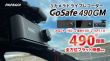 GS490GM_01_topbn