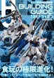月刊ホビージャパン 2022年4月号_付録
