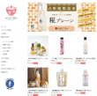 あまざけ商店外観