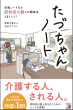 【明日香出版社】220311配信_たづちゃん