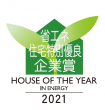 2021 省エネ住宅特別優良企業賞ロゴマーク