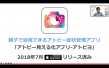 厚労省「第21回健やか親子２１推進本部総会」発表-アトピヨ