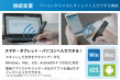PP-WPSGO-CF-13接続装置