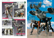 境界戦機プラモデル製作指南書_画像03