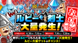 ルビー剣士大量発生！【おかわり】
