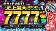 「7777ルビー以上確定?!ルビーアバたま」【おかわり】 (後半)