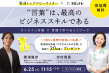 アイキャッチ画像