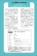『中学生から身につけておきたい賢く生きるための金融リテラシー』sample2