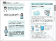 『中学生から身につけておきたい賢く生きるための金融リテラシー』sample1