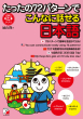 【明日香出版社】220913配信_72日本語
