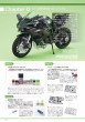 バイク模型製作指南書_画像01
