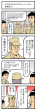 大賞作品_4コマ漫画