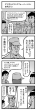 大賞作品_4コマ漫画_グレースケール