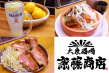 斎藤商店