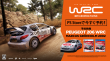 WRC_Generations_Preorder1_PS_JP.png