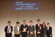 【㈱テクノア】記念フォーラム当日の様子