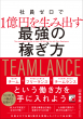 【明日香出版社】230202配信_稼ぎ方