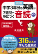 【明日香出版社】230214配信_図解中3音読