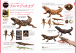 「いきもの大図鑑」の大図鑑_画像02