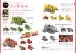 「いきもの大図鑑」の大図鑑_画像03