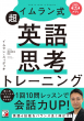 【明日香出版社】230307配信_イムラン式