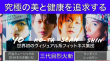 三代目烈火斬アー写