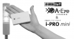 web_iPRO_AEye_グレースケール