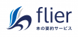 flierロゴ