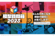 ホビージャパン8月号_画像01