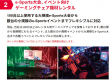 イベント内容2