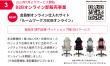 イベント内容3